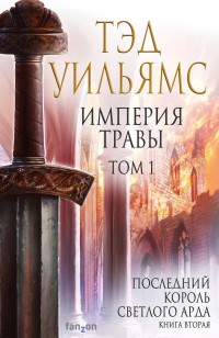 asmodei_ru_book_30391