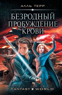 asmodei_ru_book_30395