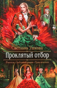 asmodei_ru_book_30396