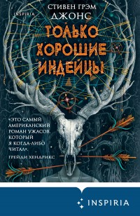 asmodei_ru_book_30413