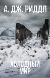 asmodei_ru_book_30416