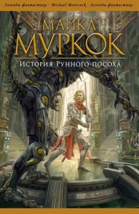 asmodei_ru_book_30418