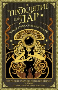 asmodei_ru_book_30436