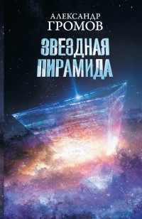 asmodei_ru_book_30442