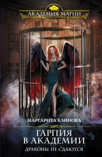 asmodei_ru_book_30450