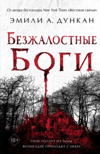 asmodei_ru_book_30454