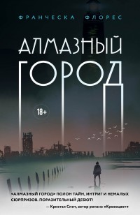 asmodei_ru_book_30458