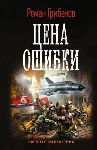asmodei_ru_book_30475