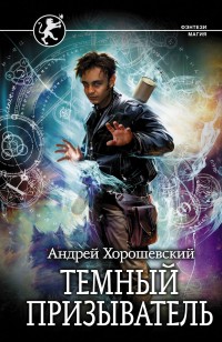 asmodei_ru_book_30479