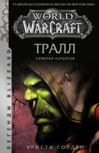 asmodei_ru_book_30481