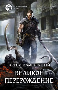 asmodei_ru_book_30491