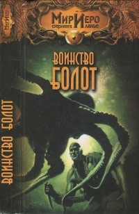asmodei_ru_book_30494