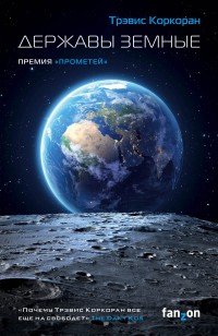 asmodei_ru_book_30496