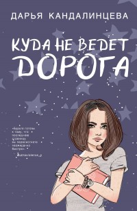 asmodei_ru_book_30499