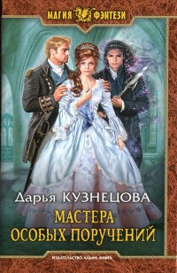 asmodei_ru_book_30503