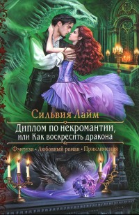 asmodei_ru_book_30504