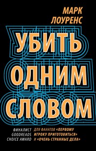 asmodei_ru_book_30511
