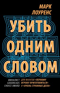 asmodei_ru_book_30511