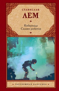 asmodei_ru_book_30513