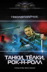 asmodei_ru_book_30516