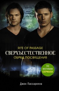 asmodei_ru_book_30526