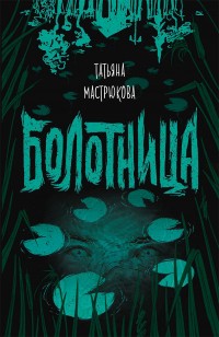 asmodei_ru_book_30528
