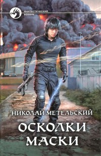 asmodei_ru_book_30529