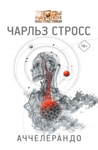asmodei_ru_book_30541