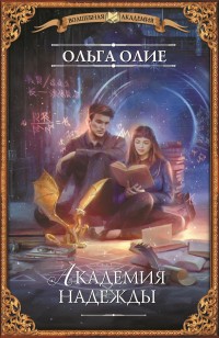 asmodei_ru_book_30542