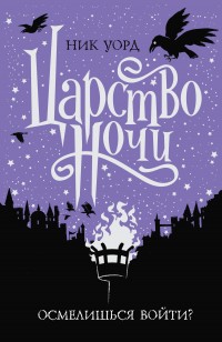 asmodei_ru_book_30553