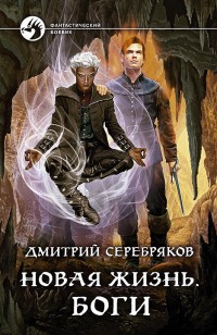 asmodei_ru_book_30558