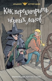 asmodei_ru_book_30564