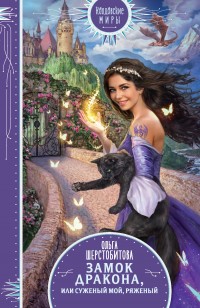 asmodei_ru_book_30568