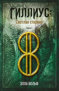 asmodei_ru_book_30574