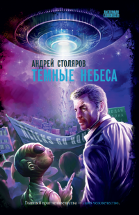 asmodei_ru_book_30581
