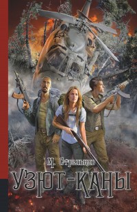 asmodei_ru_book_30583