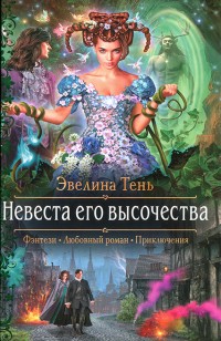 asmodei_ru_book_30585