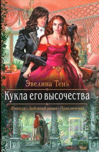 asmodei_ru_book_30586