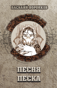 asmodei_ru_book_30615
