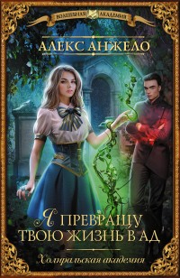 asmodei_ru_book_30619