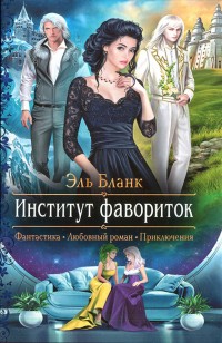 asmodei_ru_book_30620