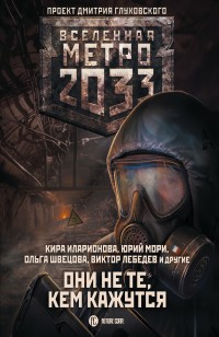 asmodei_ru_book_30624