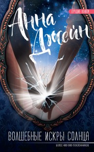 asmodei_ru_book_30637
