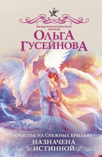 asmodei_ru_book_30642