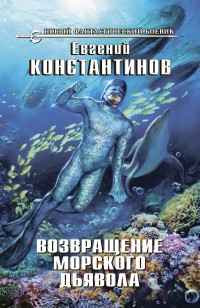 asmodei_ru_book_30648