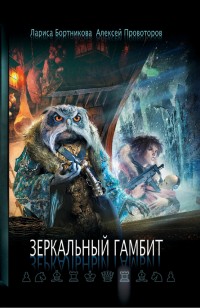 asmodei_ru_book_30661