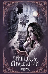 asmodei_ru_book_30663