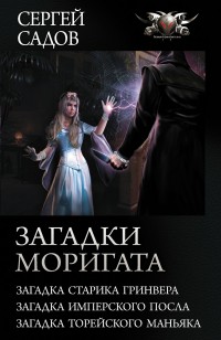 asmodei_ru_book_30664