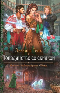 asmodei_ru_book_30670