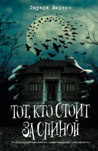asmodei_ru_book_30672